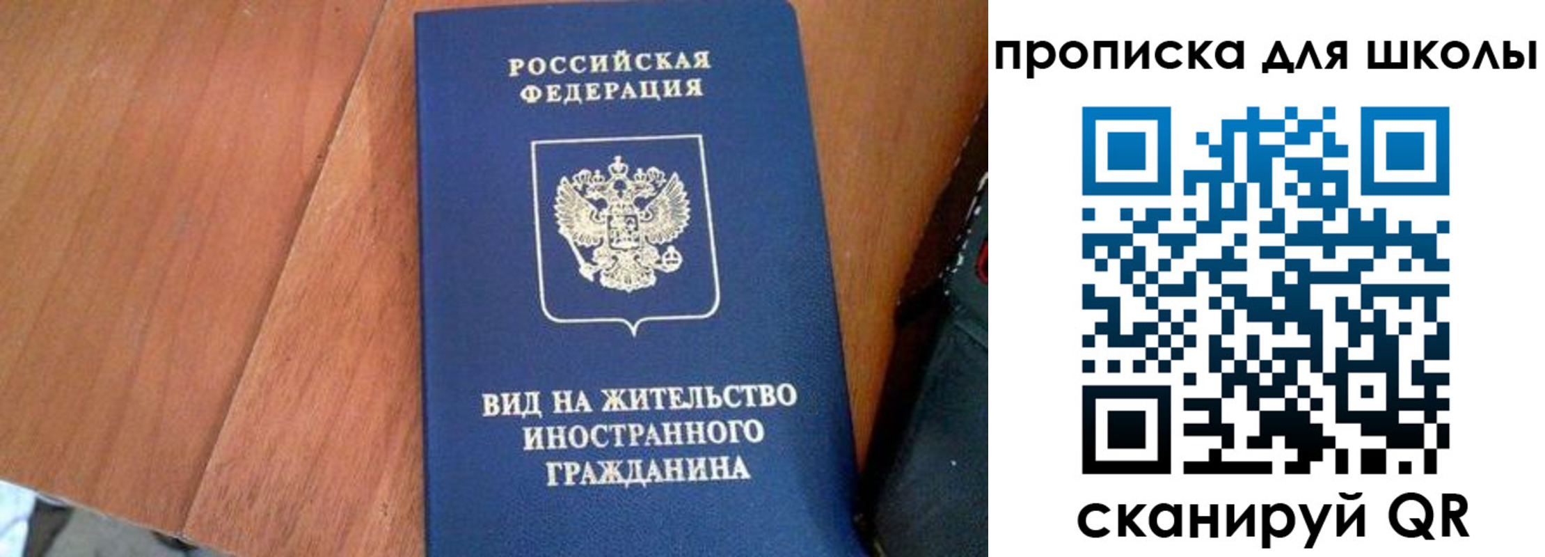 временная регистрация 2025 в Воткинске