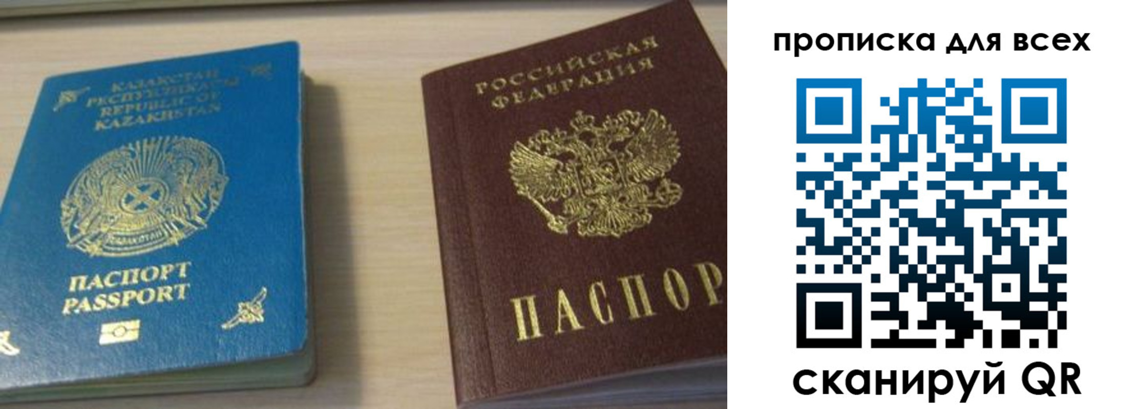 прописка для работы в Воткинске