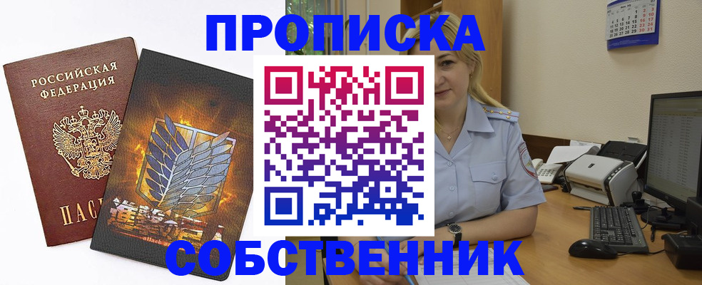 прописка регистрация в Воткинске
