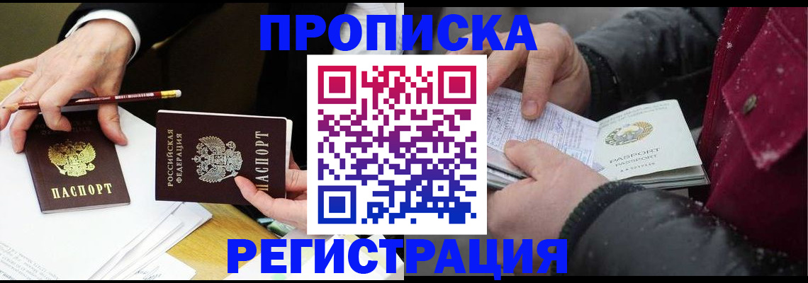 прописка паспорт в Воткинске