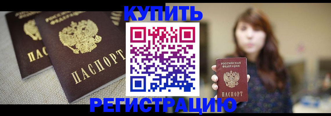 прописка паспорт в Воткинске