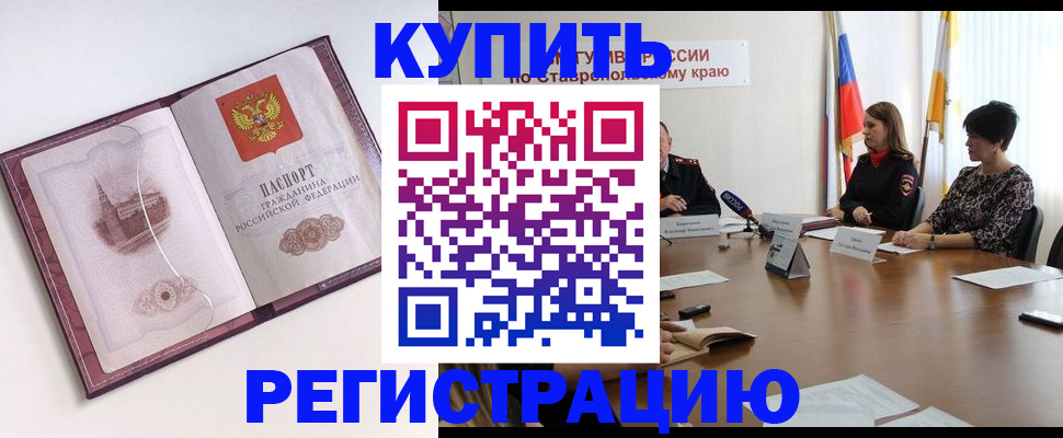 прописка для кредита в Воткинске