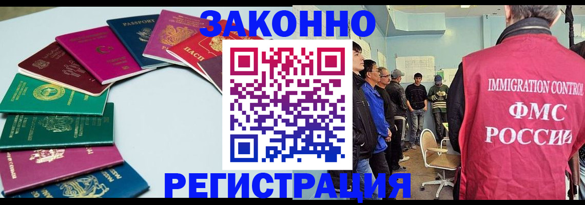 временная регистрация для школы в Воткинске
