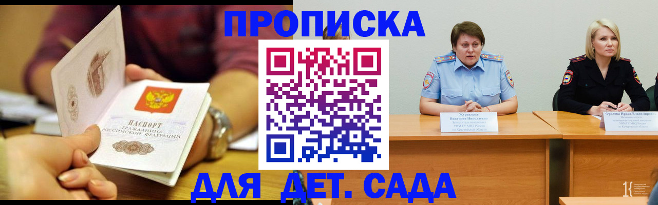 временная регистрация недорого в Воткинске